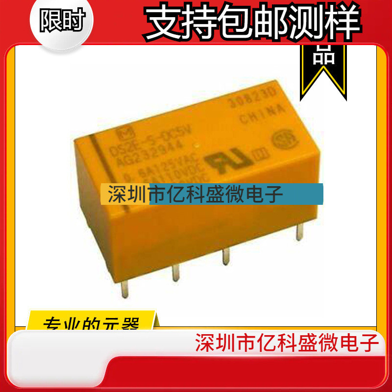 Panasonic รีเลย์แท้ Panasonic DS2E-S-DC5V 12V 24V สองเปิดสองปิด 8 พิน