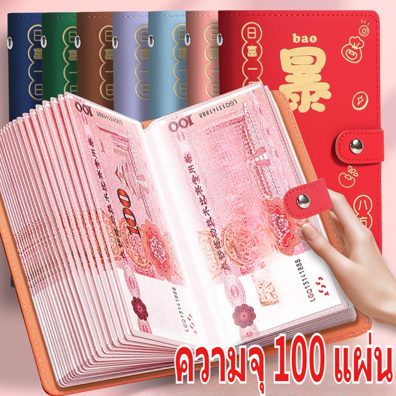 100ซอง สมุดบันทึกเงินสดเก็บเงินกันน้ำสมุดบัญชีจัดเก็บสมุดบัญชีใหม่