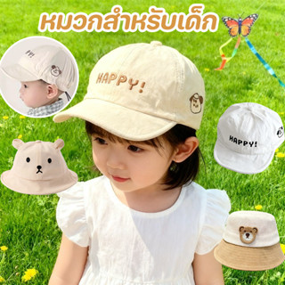 COD หมวกสำหรับเด็ก หมวกเด็กอะคริลิคนุ่ม 4 สีสันสดใส ลายการ์ต…