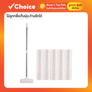ไม้ลูกกลิ้งเก็บขน ด้ามยืดได้ กระดาษกาวเหนียว ทำความสะอาดขนสัตว์/ฝุ่น ลูกกลิ้งเก็บฝุ่น ม้วนกาวรีฟิล ใช้ซ้ำได้ [สีขาว]