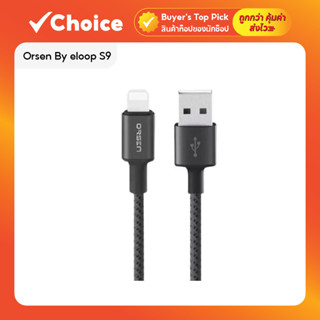 Orsen by Eloop สายชาร์จ S9L (1 เมตร) ชาร์จเร็ว 2.1A สายชาร์จ…