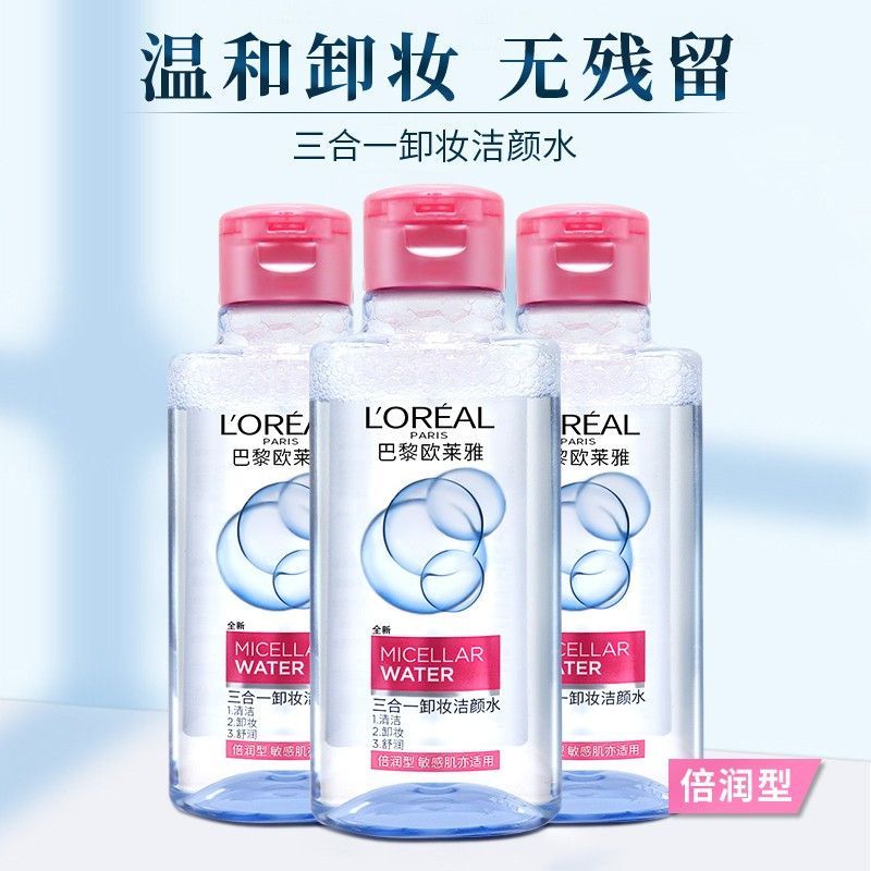 LOreal Magic Water Three-in-One Makeup Remover คลีนซิ่งวอเตอร์ Double Moisturizing Type 95ml ทําความ