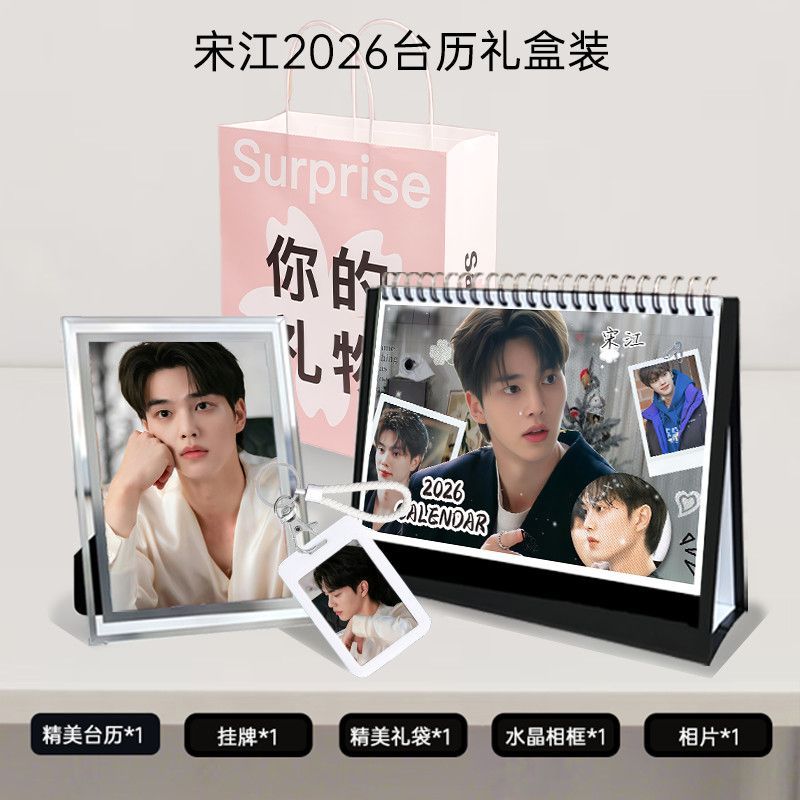 Song Kang 2026 ปฏิทินตั้งโต๊ะ
