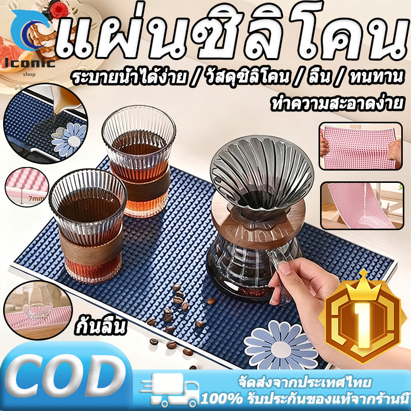 แบนเนอร์ระบายน้ำกาแฟ เสื่อบาร์ซิลิโคน นุ่มพับได้ ทนทาน มีสไตล์แห้งเร็ว ป้องกันน้ำรั่วนครัว ทนทาน