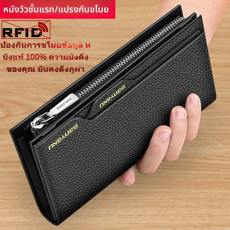 พร้อมสต็อก จัดส่งรวดเร็ว แบนยัน (BANYANU) กระเป๋าสตางค์ยาวคลัทช์ สำหรับผู้ชาย หนังวัวชั้นแรก ป้องกัน RFID  ช่องใส่บัตรหลายช่อง สไตล์ใหม่ อันดับหนึ่งสำหรับขวัญ