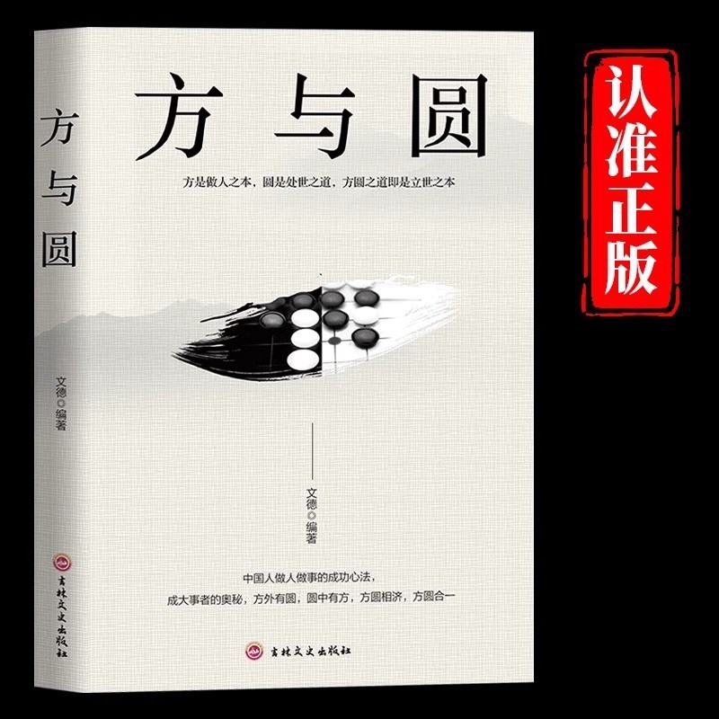 Doing People Doing Interformations การสื่อสาร Intelligence สแควร์และวงกลม Success หนังสือปรัชญาสําหร