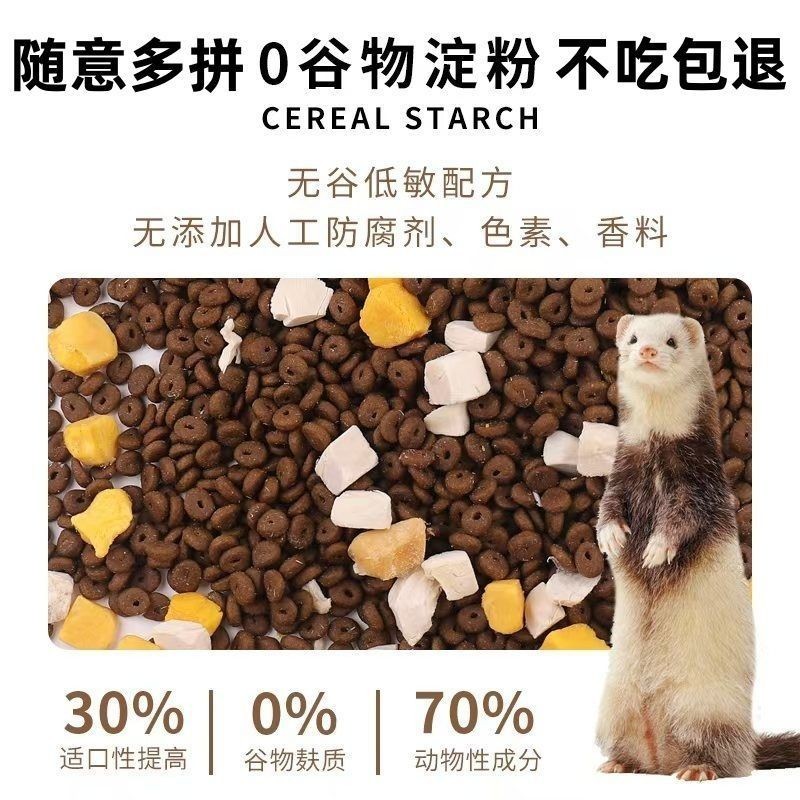Anglu Mink Food Young Mink Adult Mink Universal All-Order เนื้อสดสัตว์เลี้ยง Anglu Ferret Food Low S