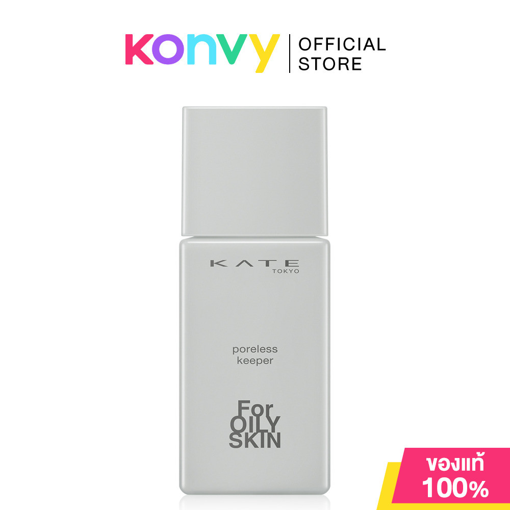 KATE Poreless-Keeper Base For Oily Skin SPF50+ PA+++ 25g เคท ไพรเมอร์สำหรับผิวมันโดยเฉพาะ.