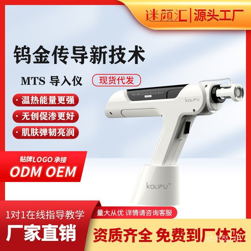 เครื่องมือ MTS พลาสติกนาโนคอลลาเจน Secretion ครัวเรือน Essence ด้านนอกโปรโมชั่น No-Creation สอดใส่ร้