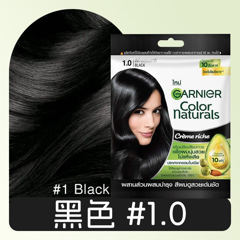 TP Bonded Straight Hair Thailand garnier Garnier Hair Dye Cover Gray Hair Hair Dye Cream Plant Essen