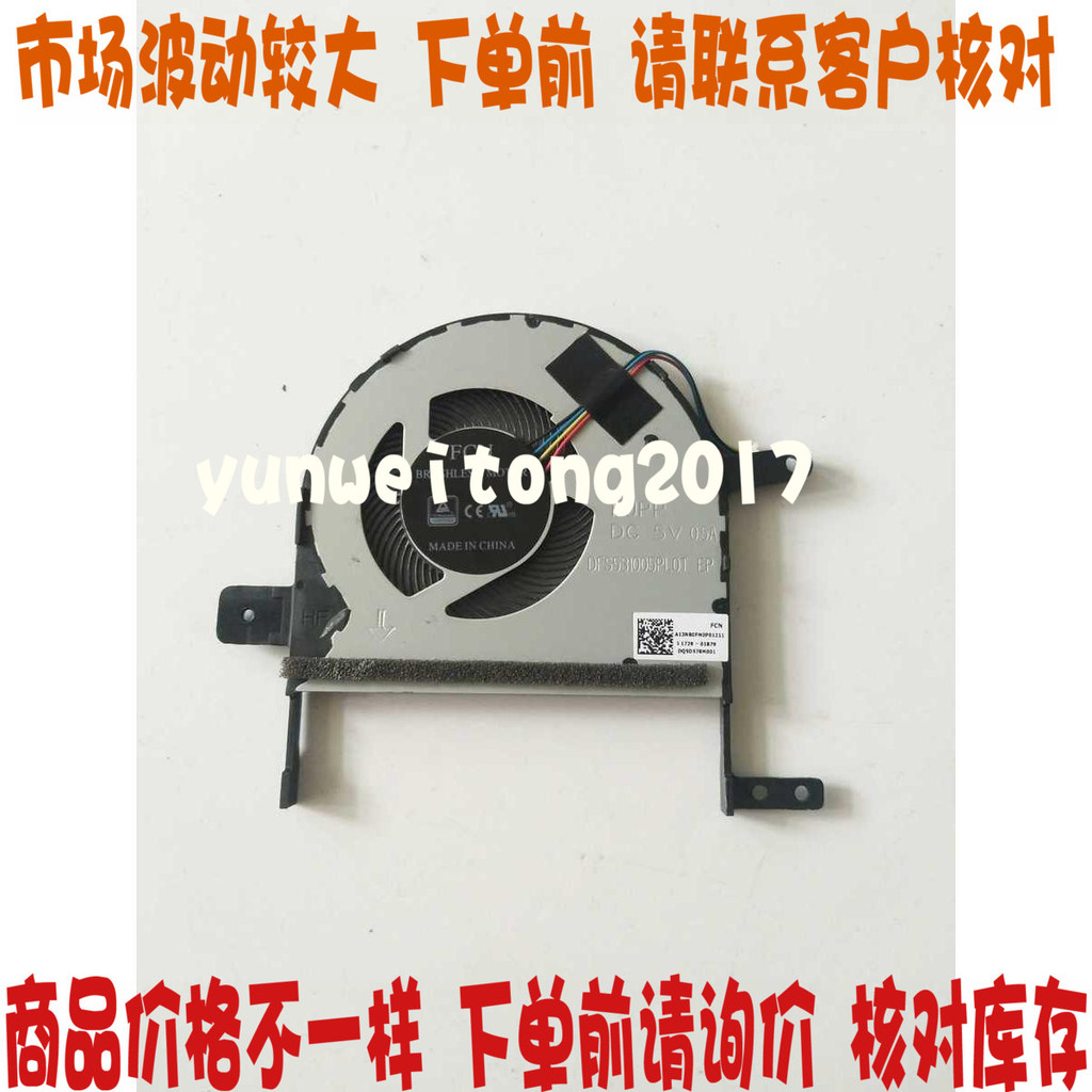 หม้อน้ําพัดลม ASUS ASUS S510 S510U S510U X510 X510 X510UN X510