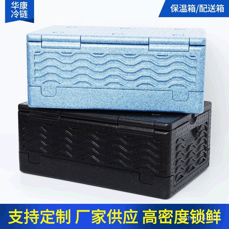 รับประทานอาหาร EPP ฉนวนกันความร้อนกล่องพับกล่องถนอมอาหารกล่องแบบพกพา 39L โฟมสด epp ขนส่งโซ่เย็นรถ IT