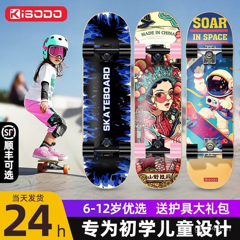 สเก็ตบอร์ดสำหรับผู้ใหญ่และเด็ก อายุ 8 ปีขึ้นไป ขนาด 106C