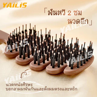 ซื้อ 1 แถม 1 !!!แปรงผม Dual Function：ขนหมูป่าแท้ป้องการพัน+ไนลอนนวดศีรษะ ลดไฟฟ้าสถิตย์ได้ผล