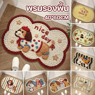 COD พรมรองพื้น พรมเช็ดเท้าหน้าประตู วัสดุดินเหนียวจากสาหร่าย…