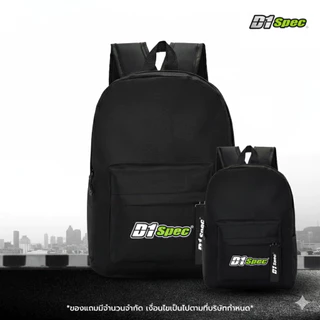 [สำหรับแถมเท่านั้น] D1Spec กระเป๋าเป้สีดำ ขนาด 27x37x11 ซม.