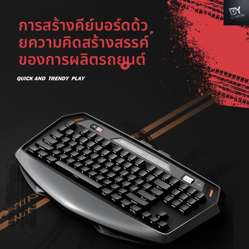 DIY FOR YOU คีย์บอร์ดแบบกลไก 87 คีย์ สูงสุด870 คีย์บอร์ดรถสปอร์ตคีย์บอร์ดแบบกลไกแบบมีสายไร้สายคีย์บอ