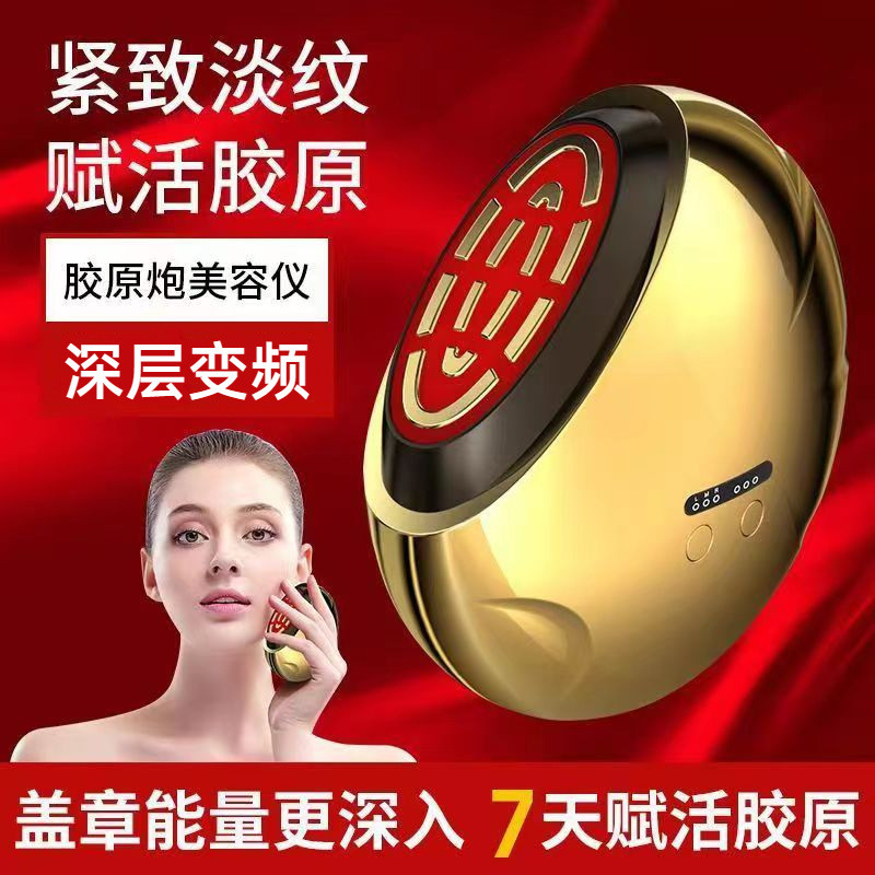 สินค้าใหม่คอลลาเจน Cannon Lifting Electric Skin Rejuvenation นําเข้าเครื่องมือในครัวเรือน Facial ems