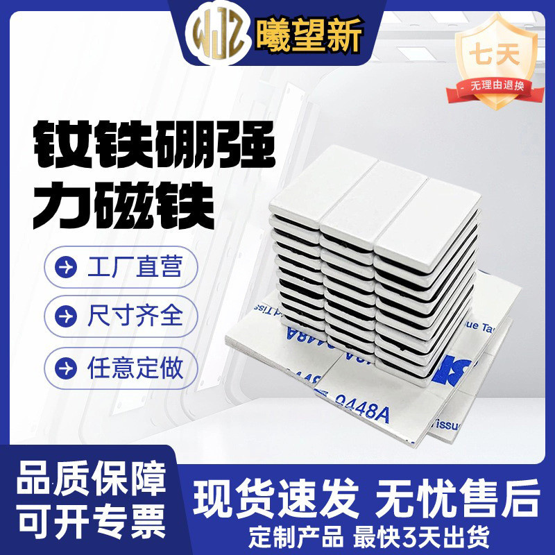 ▶8 ️ ⃣ NdFeB Magnet Square Magnet 5X5X2mm Force Magnet Strip กาวแม่เหล็ก Patch 25.12.5-2