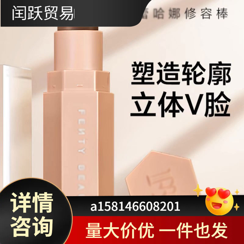 Fenty beauty Rihanna Contouring Stick Shadow Shading Face Shading Nose Shadow Surface สามมิติ Contou