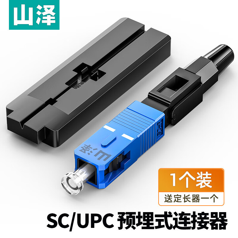 Yamazawa Telecom Grade SC/UPC Cold Connector SC Leather Cable Optical Fiber Connector OFC-SC01 OFC-S