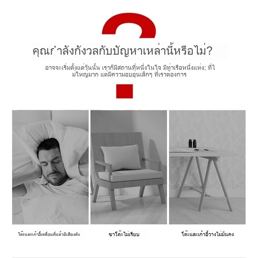 แผ่นรองขาเก้าอี้ซิลิโคน กันรอย thumbnail 3
