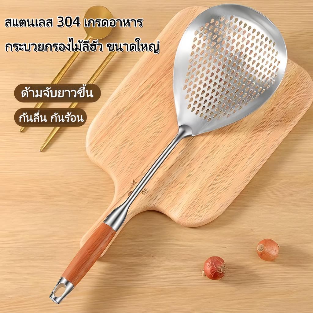 กระบวยกรองสแตนเลส 304 เกรดอาหาร ขนาดใหญ่ สำหรับใช้ในครัวเรือน ตักบะหมี่ เกี๊ยว ของทอด