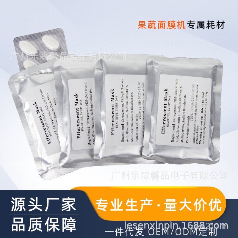 เครื่องมือความงามผักผลไม้หน้ากากเม็ดฟู่คอลลาเจนสมาร์ทภาษาอังกฤษรุ่นDIYเสียงอัตโนมัติหน้ากากเครื่องS0