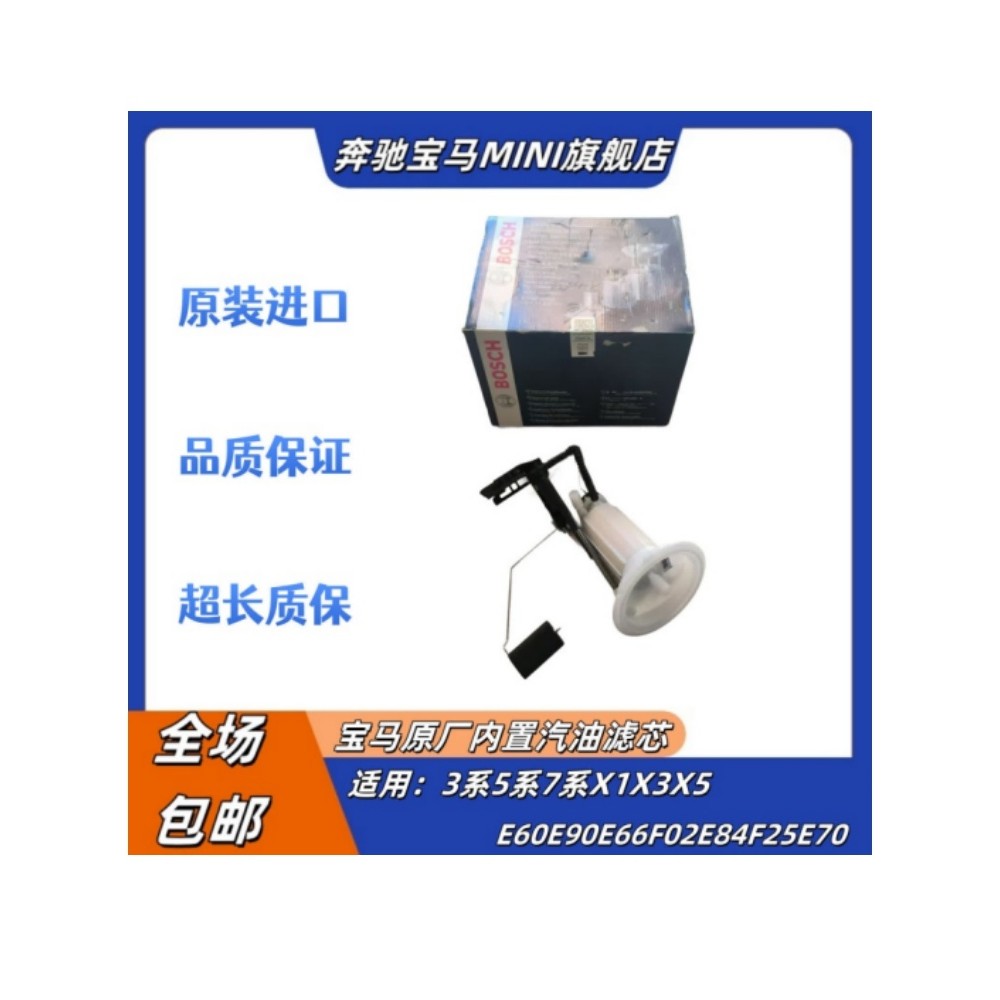 มาใหม่ล่าสุดเหมาะสําหรับ BMW 3 Series 5 Series 7 Series X1X3X5X6 กรองเบนซินในตัวกรองเบนซิน 39AH f41