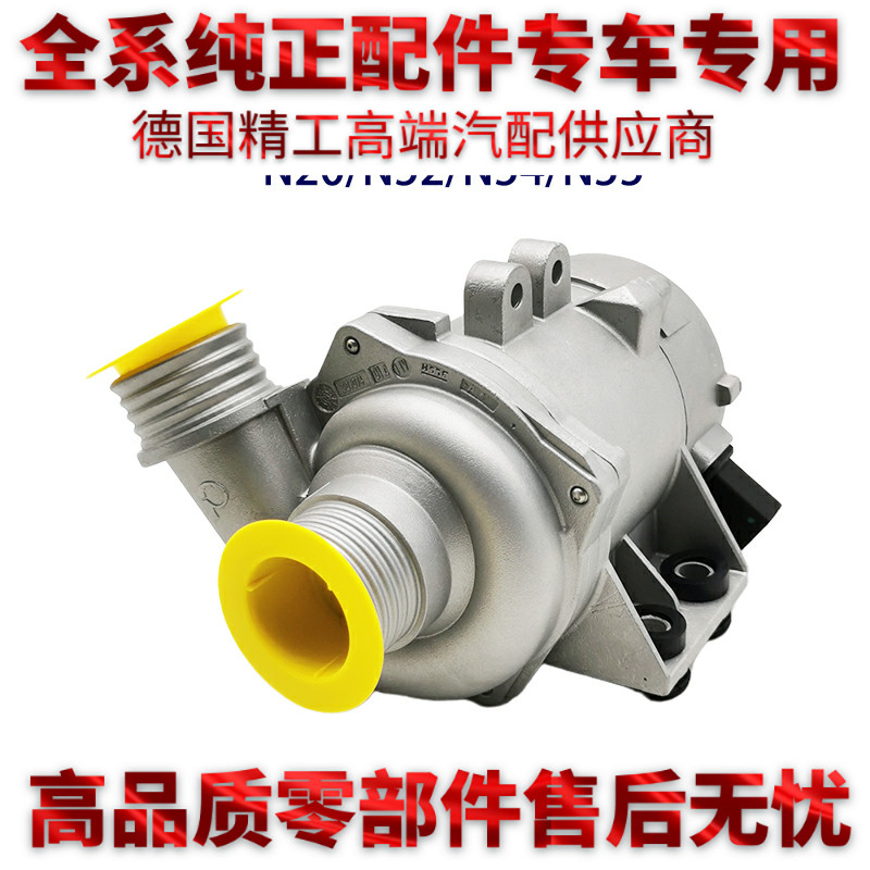 สินค้าใหม่ เหมาะสําหรับ BMW N20N52N5523LI525/528/530/730/535325IX1X3X5Z4 ปั๊มน้ําอิเล็กทรอนิกส์ 9WSU