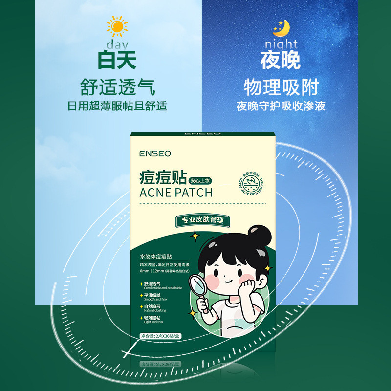Patch ใช้ทุกวัน Night Use Clean Acne Mark โรงงานเครื่องสําอาง ENSEO แผ่นแปะสิว Hydrogel Pseudoma ที่