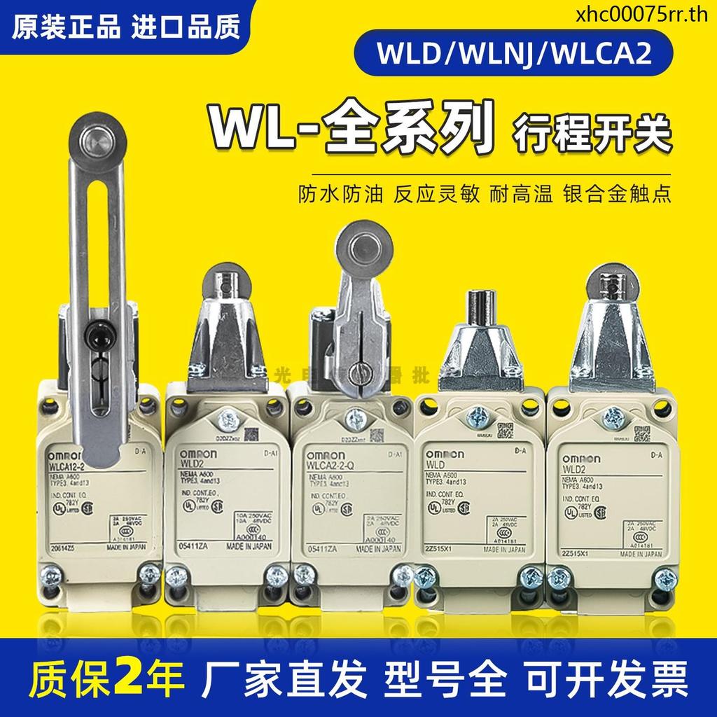 · ขายร้อน · Omron Travel Switch WL Series WLCA2-2 WLCA12-2-Q Limit Switch WLD2 ทนอุณหภูมิสูง
