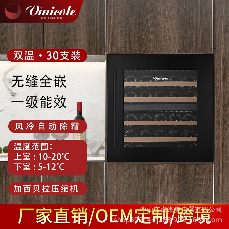 Vinicole ตู้ไวน์สีแดงฝังอย่างเต็มที่ในครัวเรือนขนาดเล็กอุณหภูมิคงที่ตู้ไวน์ตู้อุณหภูมิคงที่ชา Bever