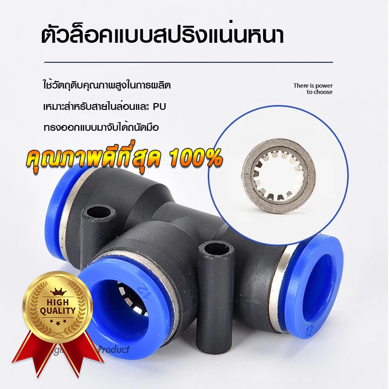 ข้อต่อ 3 ทางแบบลดขนาด PEG ข้อต่อลม ข้อต่อ ข้อต่อลดขนาดตรงกลาง ข้อต่อลมPEG ข้อต่อลมสามทางเสียบสายลม 3 ด้าน