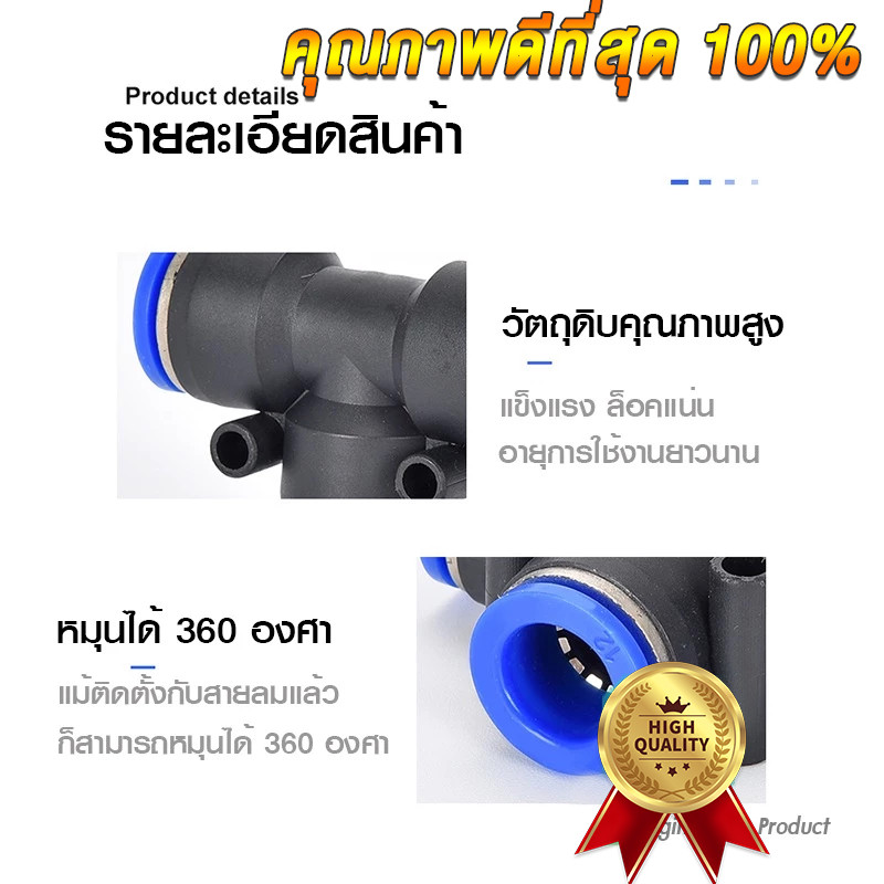 ข้อต่อ 3 ทางแบบลดขนาด PEG ข้อต่อลม ข้อต่อ ข้อต่อลดขนาดตรงกลาง ข้อต่อลมPEG ข้อต่อลมสามทางเสียบสายลม 3 ด้าน - รูปที่ 3