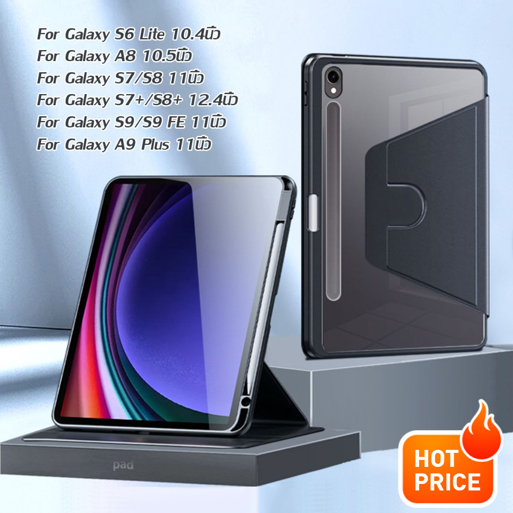 เคสฝาพับ Samsung Tab case S6 lite A8 S7/S8 S7/S8+ เคสหมุนได้360 องศาหมุน วัสดุอะคริลิ เคส  Galaxy หลังโปร่งใส..