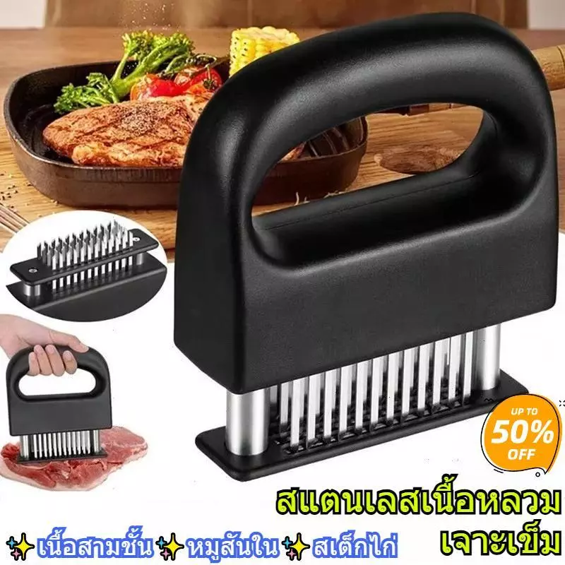 1ชิ้น ที่จิ้มเนื้อ 48 เข็มสแตนเลส ที่ทุบเนื้อ ส้อมจิ้มเนื้อ ที่จิ้มหมูกรอบ เครื่องมือครัว Meat Tenderizer ใช้งานง่าย ทำสเต็กนุ