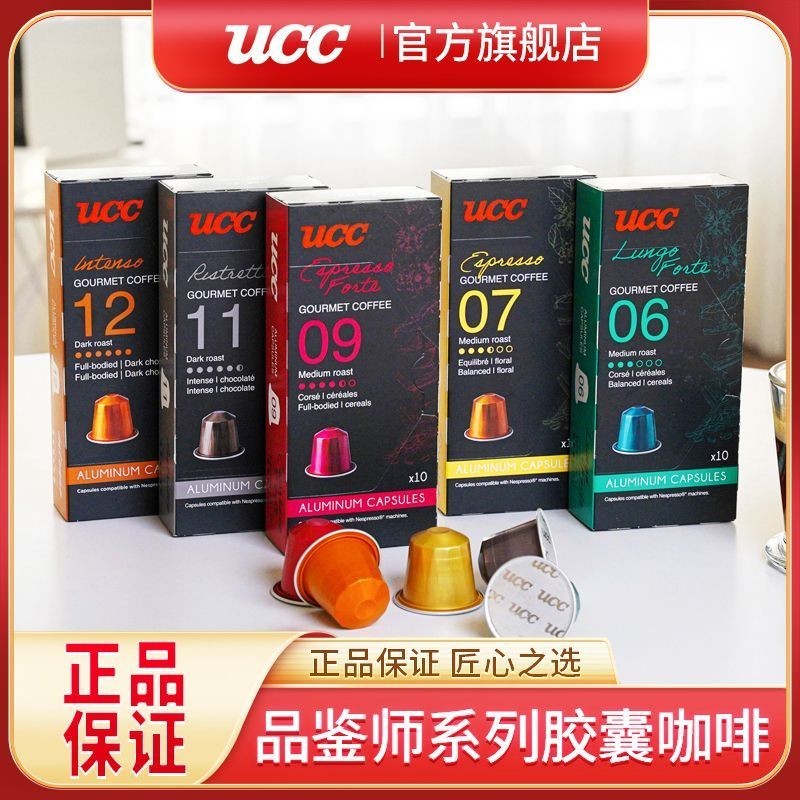 ฝรั่งเศสนําเข้า UC UCC Capsule Coffee Powder Espresso Adapt to NESPRESSO Coffee Machine 50 แคปซูล 01