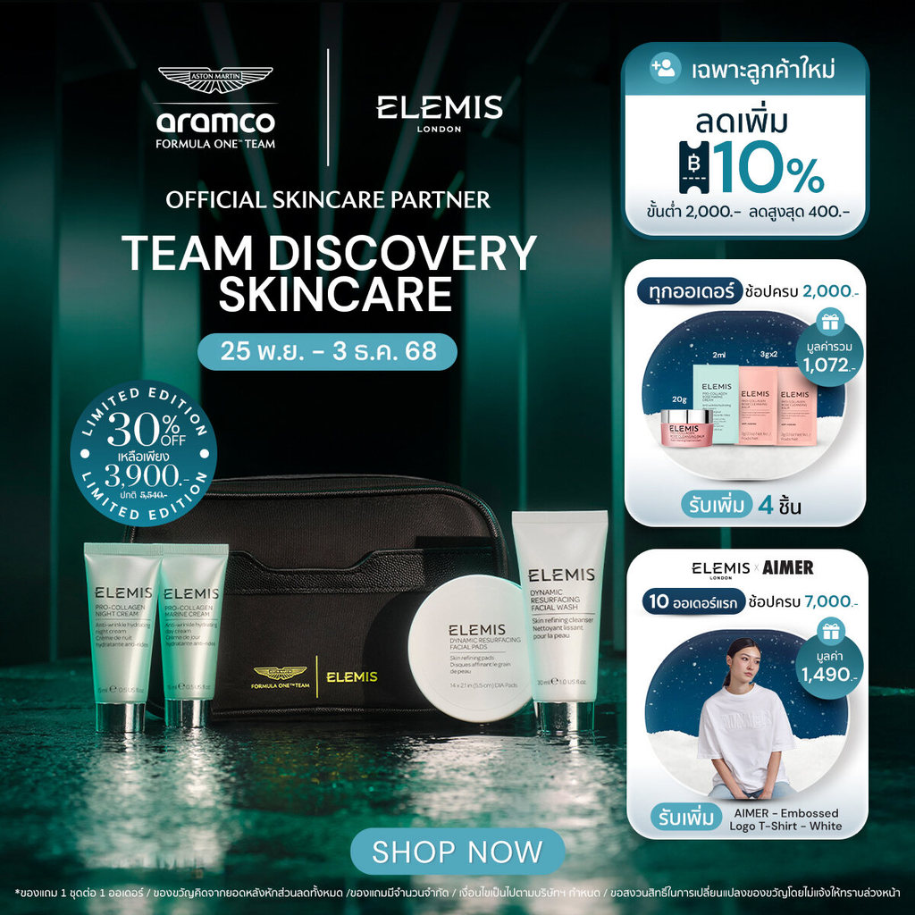 ELEMIS X ASTON MARTIN FORMULA ONE ™ TEAM DISCOVERY SKIN HIM