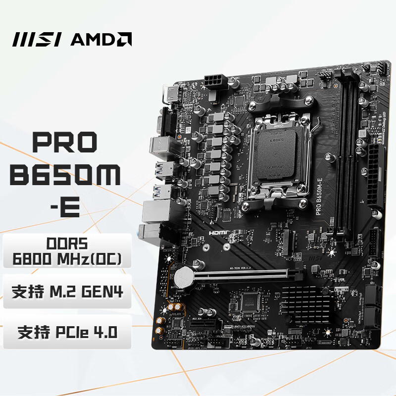 เหมาะสําหรับ MSI PRO B650M-E DDR5 เกมเมนบอร์ดคอมพิวเตอร์สํานักงาน 7800X3D/7700X/7500F