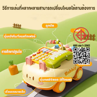 Berma Baby ของเล่นโทรศัพท์จำลอง กดได้ มีเสียงเพลง มีไฟ เล่นเปียโน ของเล่นเด็ก ของเล่นรถโทรศัพท์