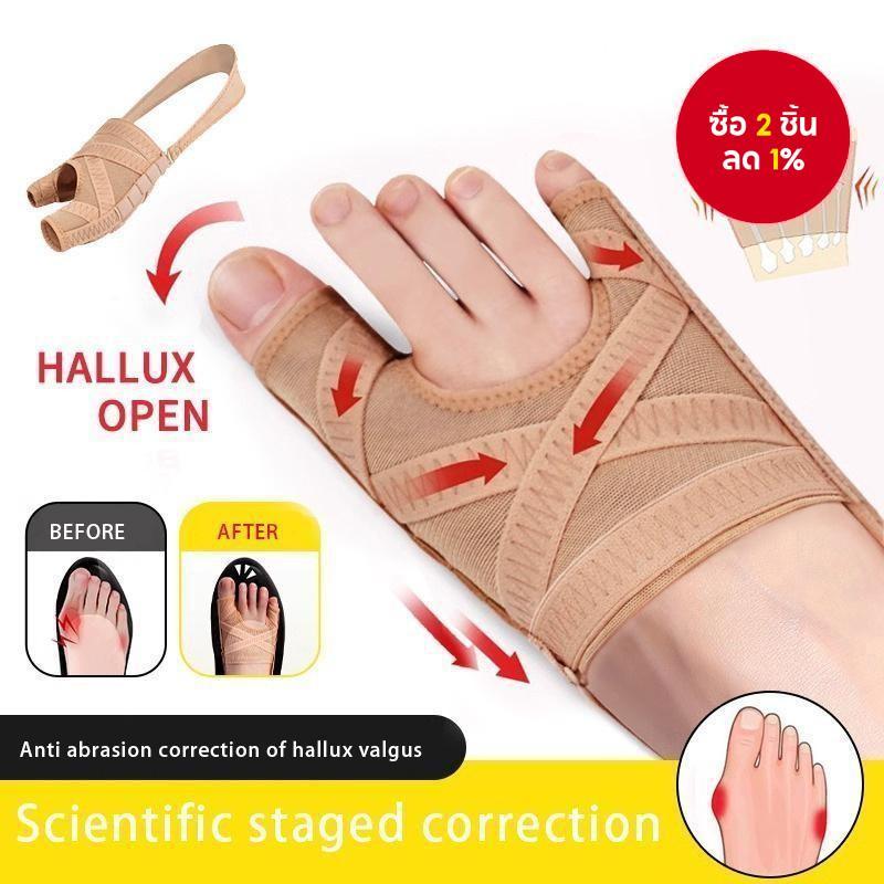 ที่ดัดนิ้วเท้าแบบคู่ ช่วยแก้ปัญหานิ้วโป้งเท้าเบี้ยว สบาย ระบายอากาศได้ และช่วยปรับแนวตรง