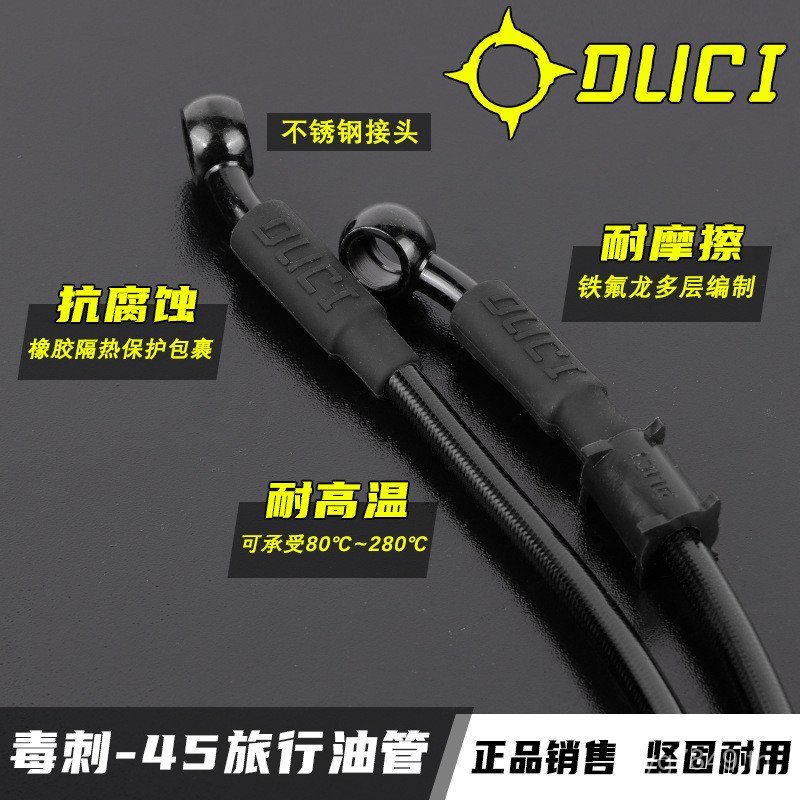 สายเบรค N1S Modified+-45 Travel Disc เบรค UQi No. 9 C90 น่อง U+M2 Stab E คอเหล็ก b DX4C