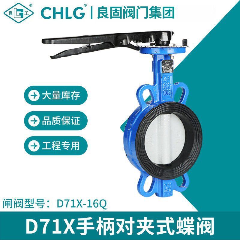 วาล์วผีเสื้อเทอร์โบ แคลมป์วาล์วผีเสื้อ D71X-16Q ขายตรงจากโรงงาน วาล์วผีเสื้อแบบมีด้ามจับซีลนุ่ม DN50