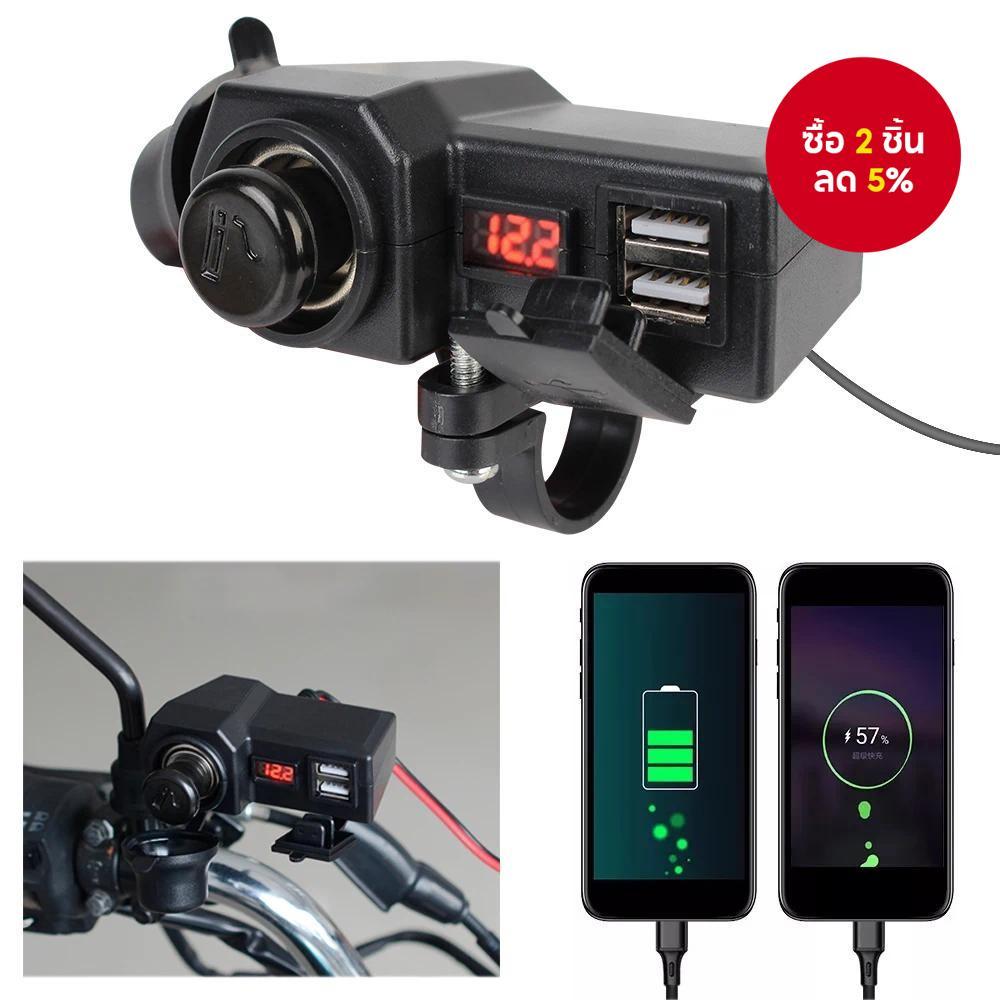 เครื่องชาร์จแบตเตอรี่โทรศัพท์มือถือมอเตอร์ไซค์แบบคู่พอร์ต USB 12V อุปกรณ์แต่งรถยนต์ที่มีมาตรวัดแรงดันไฟฟ้า