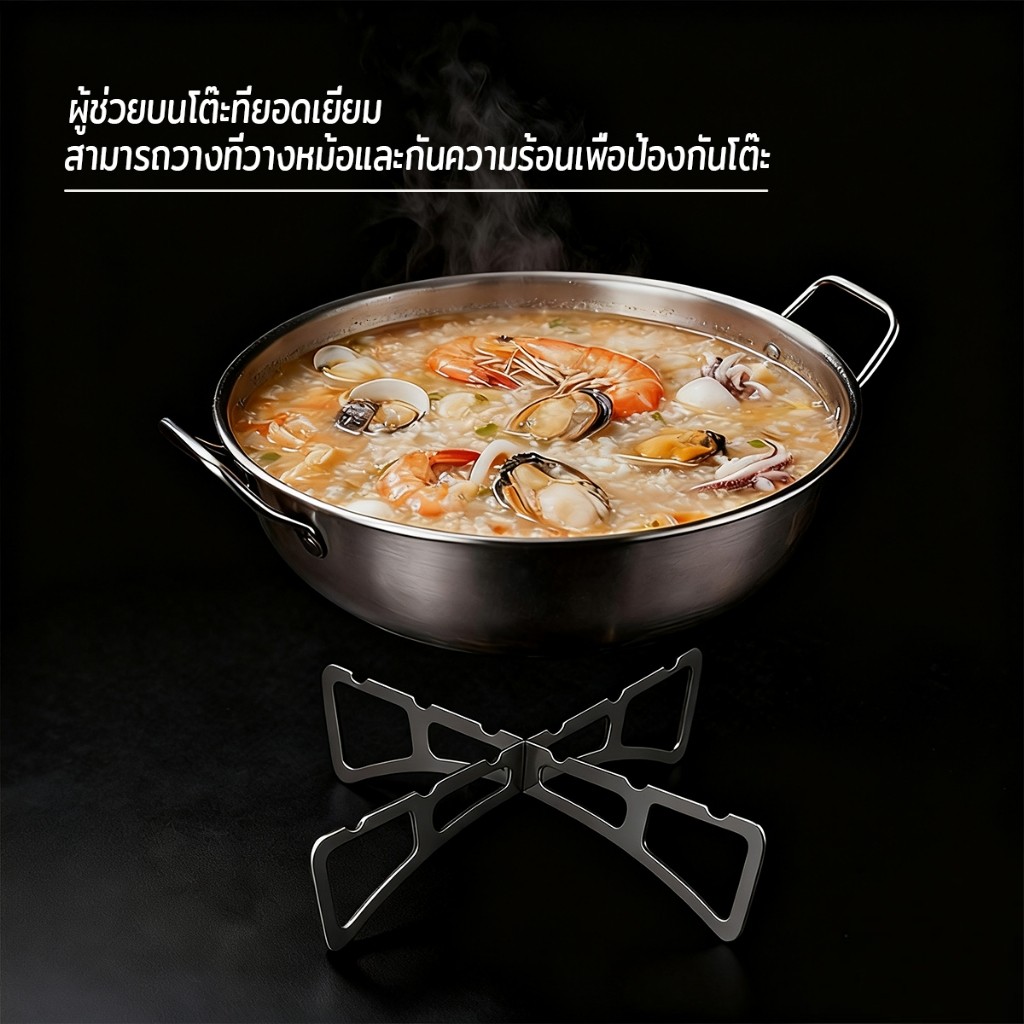 Lawan ตะแกรงนึ่งกางออกเป็นตัว X พับเก็บได้ มีขนาดเล็ก เบา พกพาสะดวก ขารองนึ่งเหมาะกับสายแคมป์ปิ้ง วัสดุสแตนเลส Pot Rack - รูปที่ 3