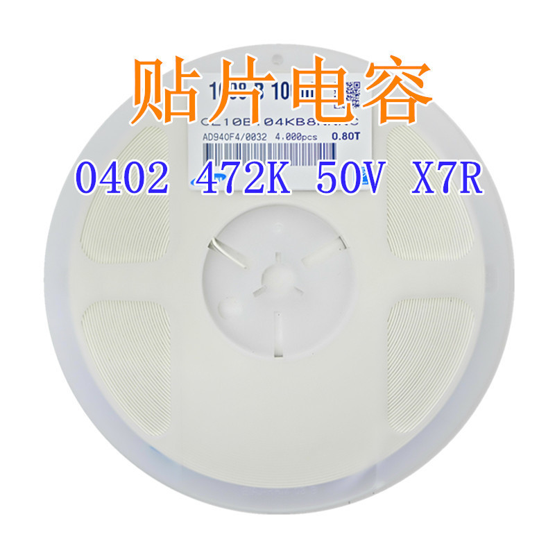 ชิปตัวเก็บประจุ 0402 472K 50V X7R Series ตัวเก็บประจุ 4700pF = 4.7nF