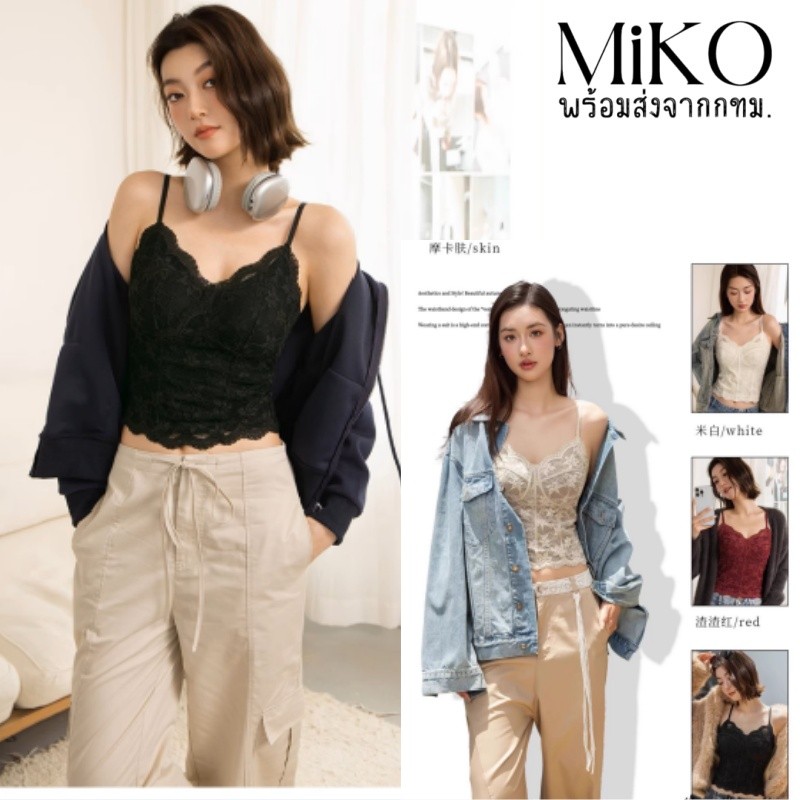 Miko พร้อมส่ง💋บรามีฟ้องรัดรูปสวย กล้ามลูกไม้ปรับระดับตะขอเซ็กซี่ฝรั่งเศส เสื้อคอร์เซ็ทลูกไม้ บรามีฟ้องน้ำทรงรัดรูปงาน