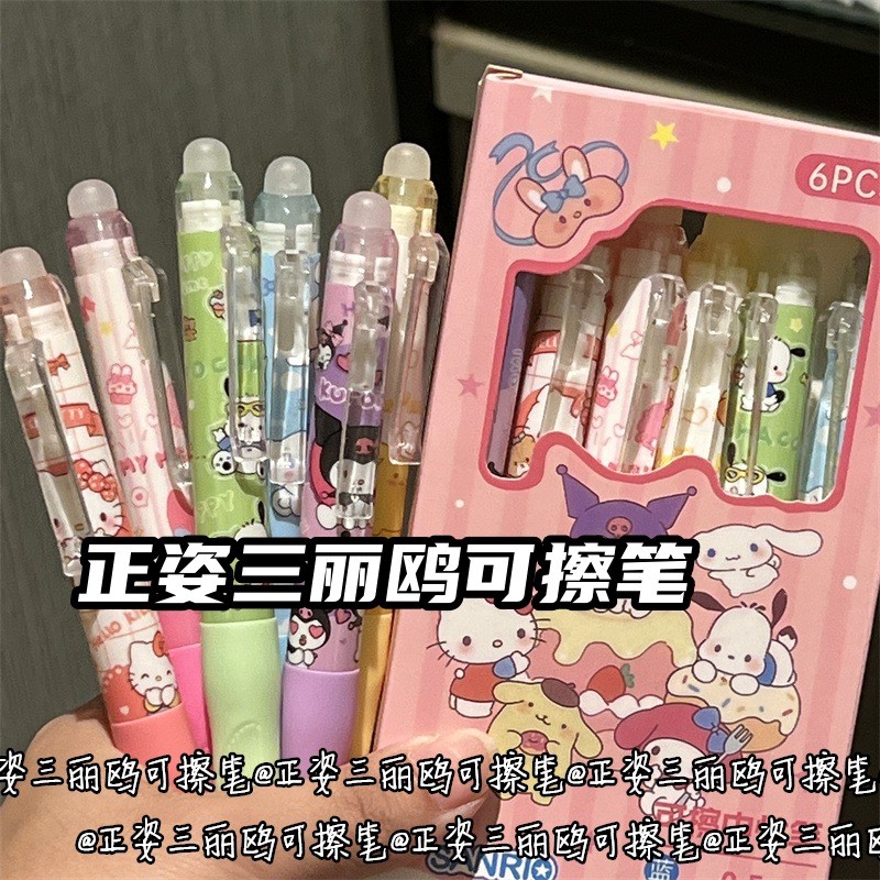 กดปากกาแก้ไขท่าทางลบได้ Quick-Drying ST แปรงคําถามประเภท 0.5 มม.นุ่มถือสาวน่ารัก 6 ชิ้นแพ็ค