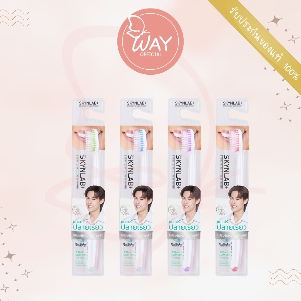 [Way] สกินแล็บ แปรงสีฟัน พรีเมี่ยม สลิม ซอฟท์ Skynlab Premium Slim Soft Toothbrush Mixed Color [คละสี]